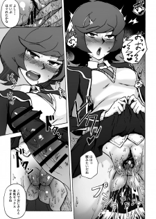 [S. (Suzunokei)] Enkou JK to Tanezuke Oji-san (Yu-Gi-Oh! VRAINS) - page 8