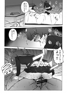 [S. (Suzunokei)] Enkou JK to Tanezuke Oji-san (Yu-Gi-Oh! VRAINS) - page 18