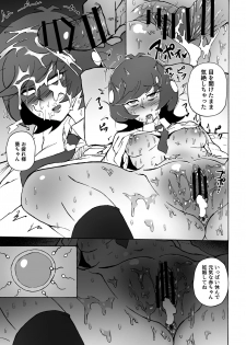 [S. (Suzunokei)] Enkou JK to Tanezuke Oji-san (Yu-Gi-Oh! VRAINS) - page 24