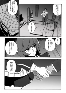 [S. (Suzunokei)] Enkou JK to Tanezuke Oji-san (Yu-Gi-Oh! VRAINS) - page 4