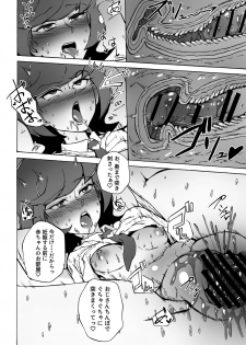 [S. (Suzunokei)] Enkou JK to Tanezuke Oji-san (Yu-Gi-Oh! VRAINS) - page 21