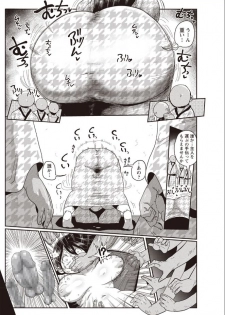 [Kiliu] Niizuma no Arai-san 3 (COMIC Masyo 2019-05) [Digital] - page 9