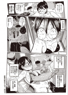 [Kiliu] Niizuma no Arai-san 3 (COMIC Masyo 2019-05) [Digital] - page 20