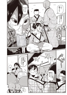 [Kiliu] Niizuma no Arai-san 3 (COMIC Masyo 2019-05) [Digital] - page 8