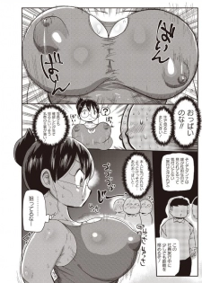 [Kiliu] Niizuma no Arai-san 3 (COMIC Masyo 2019-05) [Digital] - page 2