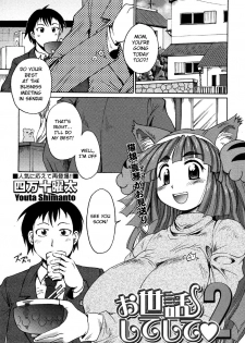 [Shimanto Youta] Osewa Shiteshite 2 (Comic Masyo 2007-05) [English] [BSN] - page 1