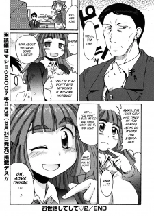 [Shimanto Youta] Osewa Shiteshite 2 (Comic Masyo 2007-05) [English] [BSN] - page 20