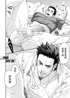 [Unknown (UNKNOWN)] Jouge Kankei ZERO | 上下关系 ZERO [Chinese] [薄凉汉化组] [Decensored] - page 20