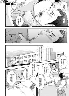 [Unknown (UNKNOWN)] Jouge Kankei ZERO | 上下关系 ZERO [Chinese] [薄凉汉化组] [Decensored] - page 4