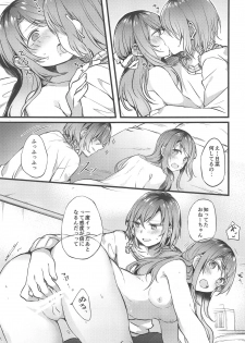 (C95) [Hatakewotagayasudake (Mikanuji)] Imouto ga Inai Kyuujitsu - Holiday without a sister. (BanG Dream!) - page 12