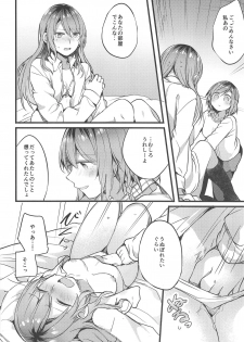 (C95) [Hatakewotagayasudake (Mikanuji)] Imouto ga Inai Kyuujitsu - Holiday without a sister. (BanG Dream!) - page 9