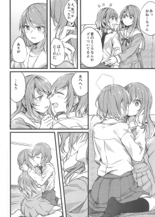 (C95) [Hatakewotagayasudake (Mikanuji)] Imouto ga Inai Kyuujitsu - Holiday without a sister. (BanG Dream!) - page 3