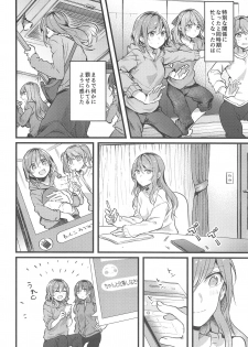 (C95) [Hatakewotagayasudake (Mikanuji)] Imouto ga Inai Kyuujitsu - Holiday without a sister. (BanG Dream!) - page 5