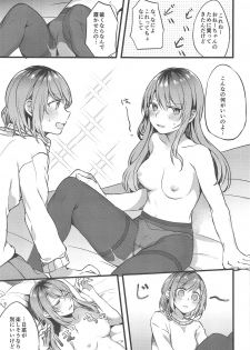 (C95) [Hatakewotagayasudake (Mikanuji)] Imouto ga Inai Kyuujitsu - Holiday without a sister. (BanG Dream!) - page 16