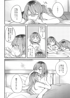 (C95) [Hatakewotagayasudake (Mikanuji)] Imouto ga Inai Kyuujitsu - Holiday without a sister. (BanG Dream!) - page 19