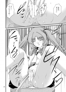 [Juicy Fruits (Satomi Hidefumi)] Ano Natsu Ura Film (Ano Natsu de Matteru) [Digital] - page 24