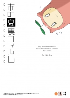 [Juicy Fruits (Satomi Hidefumi)] Ano Natsu Ura Film (Ano Natsu de Matteru) [Digital] - page 28