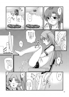 [Juicy Fruits (Satomi Hidefumi)] Ano Natsu Ura Film (Ano Natsu de Matteru) [Digital] - page 21