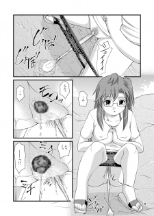 [Juicy Fruits (Satomi Hidefumi)] Ano Natsu Ura Film (Ano Natsu de Matteru) [Digital] - page 19