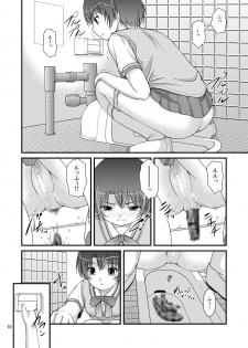 [Juicy Fruits (Satomi Hidefumi)] Ano Natsu Ura Film (Ano Natsu de Matteru) [Digital] - page 10