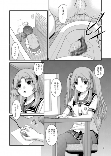[Juicy Fruits (Satomi Hidefumi)] Ano Natsu Ura Film (Ano Natsu de Matteru) [Digital] - page 9