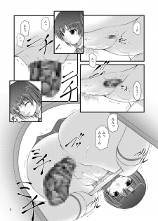 [Juicy Fruits (Satomi Hidefumi)] Ano Natsu Ura Film (Ano Natsu de Matteru) [Digital] - page 8