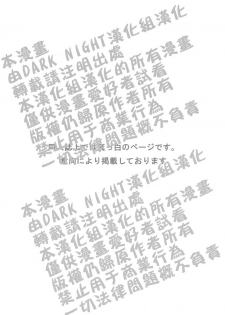 (Yarou Fes 2009) [Ebipan (Shima Kyousuke, Torakichi)] HIGE [Chinese] [黑夜汉化组] - page 2