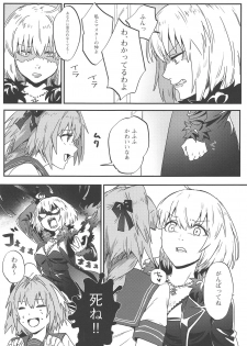 (C95) [Nui GOHAN (Nui)] Master no Heya ni Iku to Soko ni Ita no wa (Fate/Grand Order) - page 12