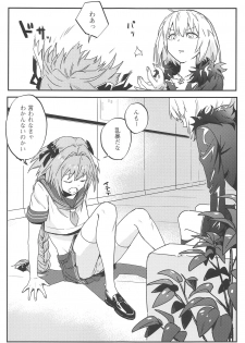 (C95) [Nui GOHAN (Nui)] Master no Heya ni Iku to Soko ni Ita no wa (Fate/Grand Order) - page 10