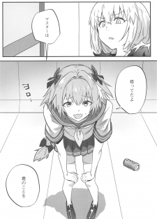 (C95) [Nui GOHAN (Nui)] Master no Heya ni Iku to Soko ni Ita no wa (Fate/Grand Order) - page 11