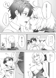 (C95) [Nui GOHAN (Nui)] Master no Heya ni Iku to Soko ni Ita no wa (Fate/Grand Order) - page 23