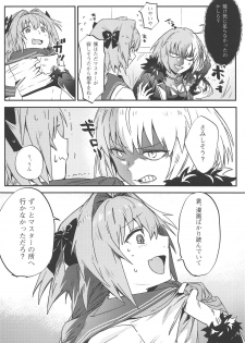 (C95) [Nui GOHAN (Nui)] Master no Heya ni Iku to Soko ni Ita no wa (Fate/Grand Order) - page 9