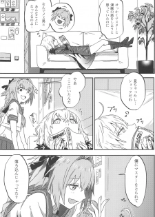 (C95) [Nui GOHAN (Nui)] Master no Heya ni Iku to Soko ni Ita no wa (Fate/Grand Order) - page 8