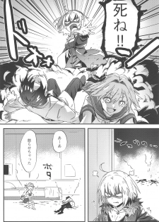 (C95) [Nui GOHAN (Nui)] Master no Heya ni Iku to Soko ni Ita no wa (Fate/Grand Order) - page 7