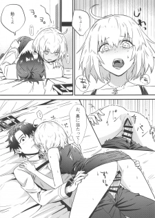 (C95) [Nui GOHAN (Nui)] Master no Heya ni Iku to Soko ni Ita no wa (Fate/Grand Order) - page 26