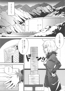 (C95) [Nui GOHAN (Nui)] Master no Heya ni Iku to Soko ni Ita no wa (Fate/Grand Order) - page 3