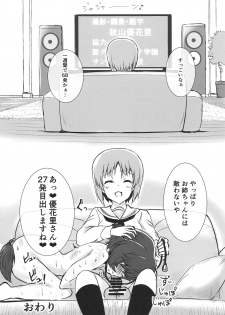 (Futaket 15) [Guhan Shounen] Futa Maho Seiyoku Nikki (Girls und Panzer) - page 19