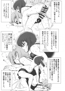 (Futaket 15) [Guhan Shounen] Futa Maho Seiyoku Nikki (Girls und Panzer) - page 10