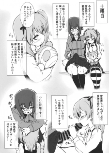 (Futaket 15) [Guhan Shounen] Futa Maho Seiyoku Nikki (Girls und Panzer) - page 13