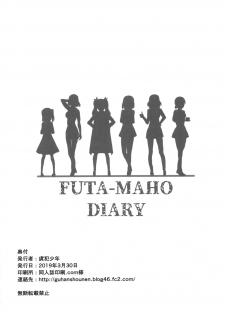 (Futaket 15) [Guhan Shounen] Futa Maho Seiyoku Nikki (Girls und Panzer) - page 21
