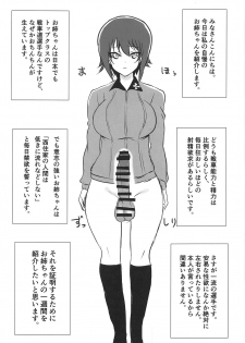 (Futaket 15) [Guhan Shounen] Futa Maho Seiyoku Nikki (Girls und Panzer) - page 2