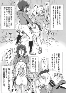 (Futaket 15) [Guhan Shounen] Futa Maho Seiyoku Nikki (Girls und Panzer) - page 6