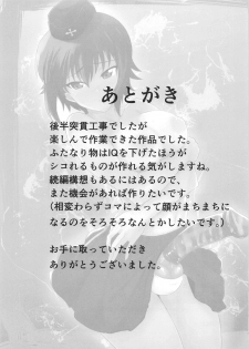(Futaket 15) [Guhan Shounen] Futa Maho Seiyoku Nikki (Girls und Panzer) - page 20