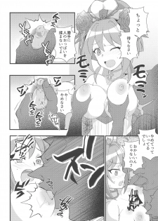 (Stand Up! 28) [odaku (oda)] Imerai Imerachi Imesex (Cardfight!! Vanguard) - page 11