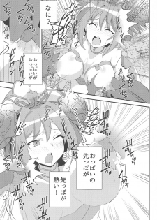 (Stand Up! 28) [odaku (oda)] Imerai Imerachi Imesex (Cardfight!! Vanguard) - page 12