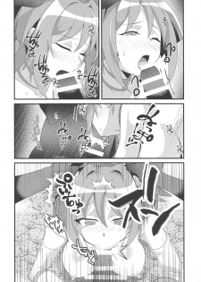 (Stand Up! 28) [odaku (oda)] Imerai Imerachi Imesex (Cardfight!! Vanguard) - page 23