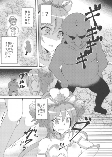 (Stand Up! 28) [odaku (oda)] Imerai Imerachi Imesex (Cardfight!! Vanguard) - page 8