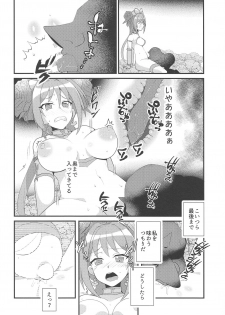 (Stand Up! 28) [odaku (oda)] Imerai Imerachi Imesex (Cardfight!! Vanguard) - page 15