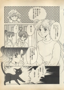 [Anthology] Lunatic Party 5 (Bishoujo Senshi Sailor Moon) - page 20