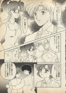 [Anthology] Lunatic Party 5 (Bishoujo Senshi Sailor Moon) - page 26